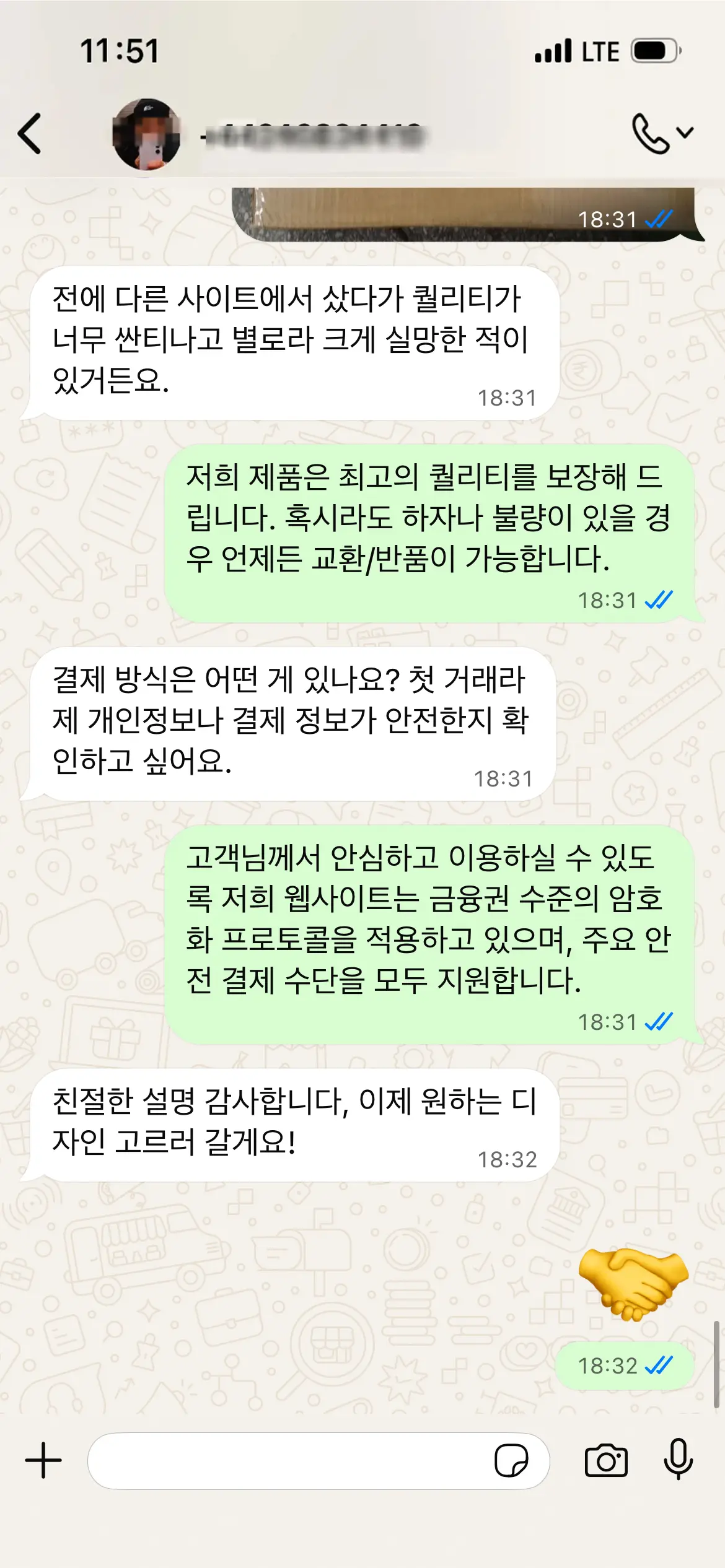 안전한 인보이스