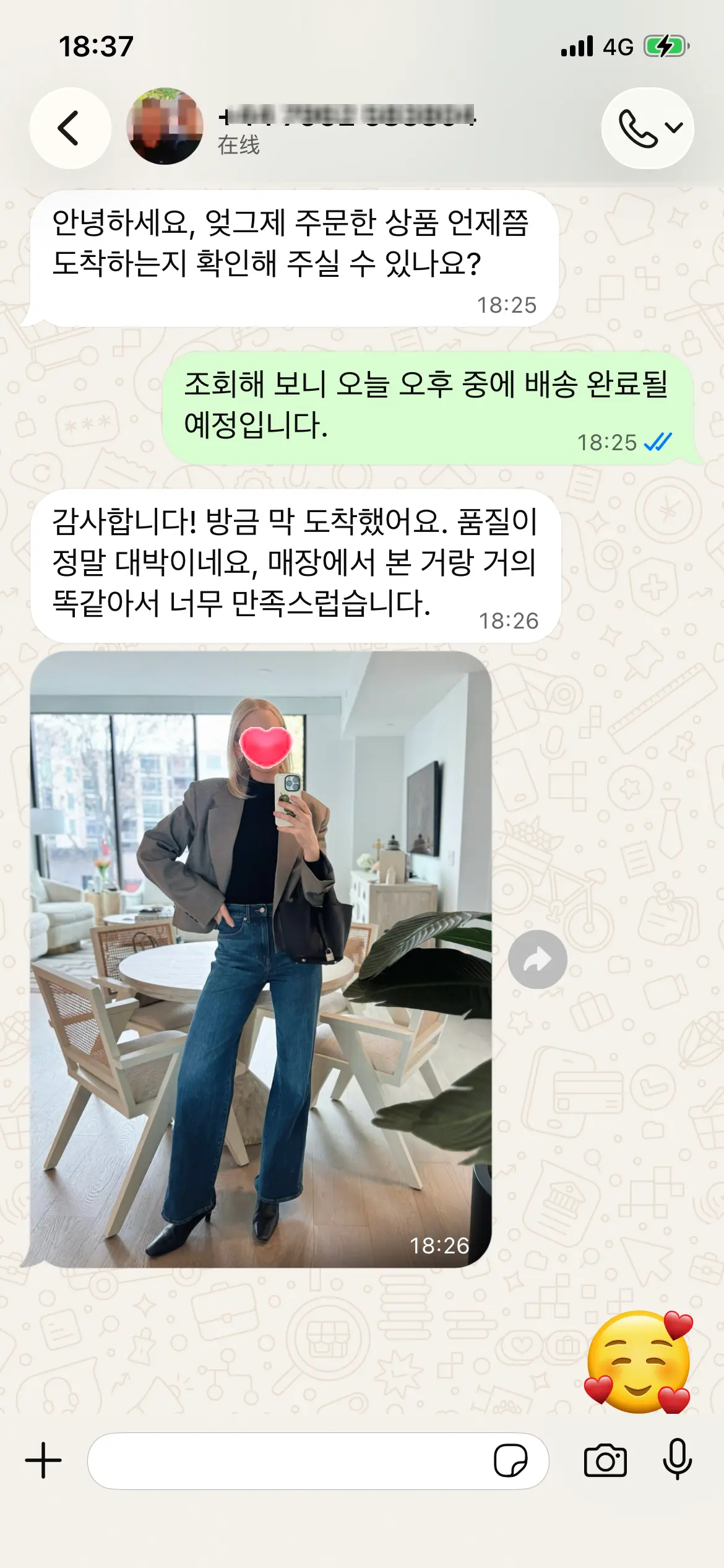 트래킹 특송